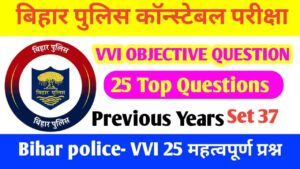 Bihar Police GK Question Paper Pdf download - Board Study