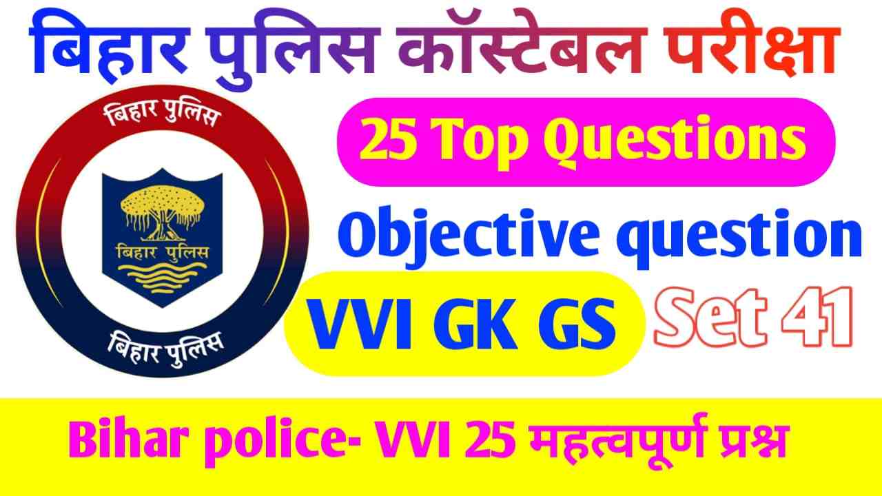 Bihar Police GK GS Practice Set Pdf Download