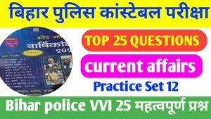 Daily Objective Current Affairs | Current Affairs Objective 2023